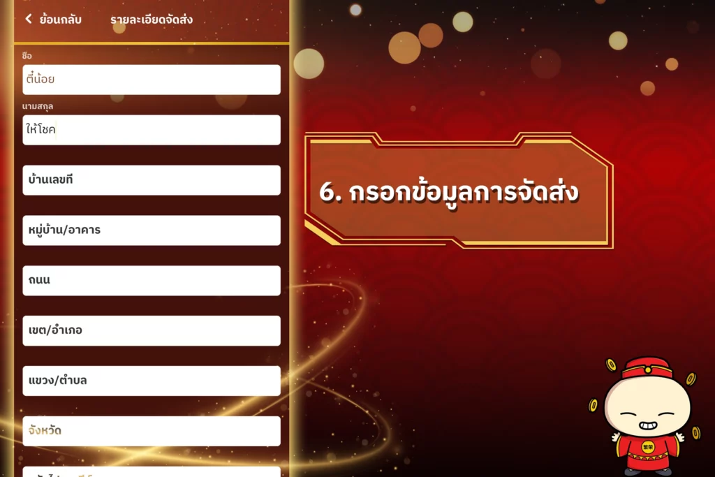 แลกของรางวัลตี๋น้อย168-6