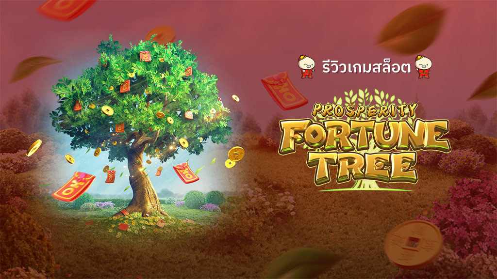 Prosperity Fortune Tree