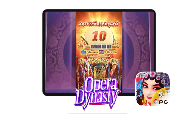 Opera Dynasty