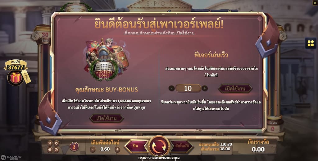 พาวเวอร์เพย์