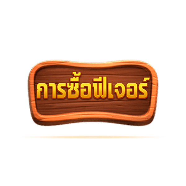 บัฟฟาโล่วิน-feature4