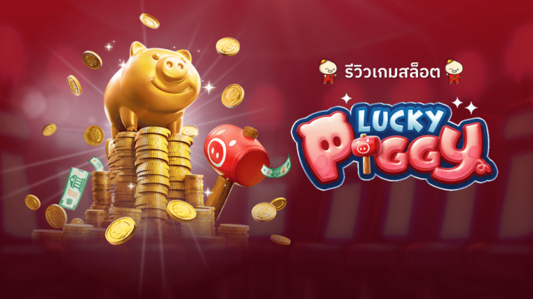 Lucky-piggy-slot