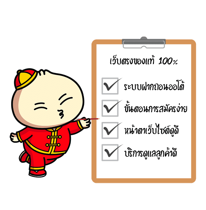 เว็บตรงPG