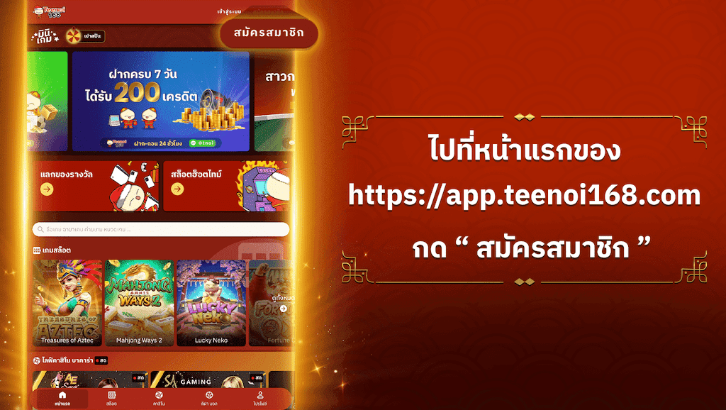 1-สมัครสล็อตPGกับตี๋น้อย