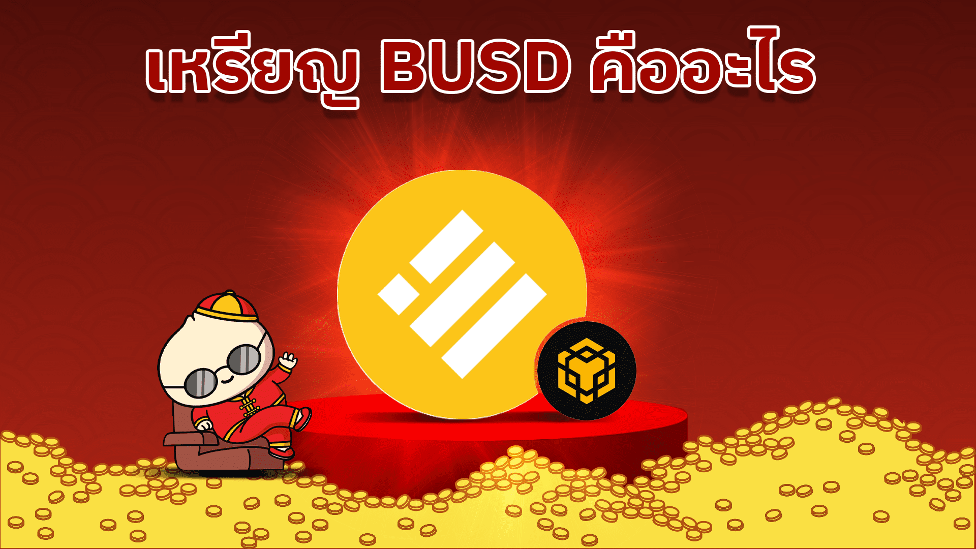 BUSD