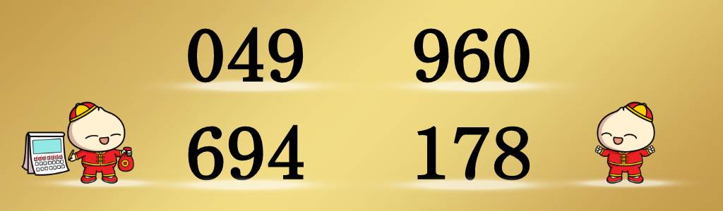 เลขเด็ด งวดวันที่ 16 พฤศจิกายน 2566 สามตัว