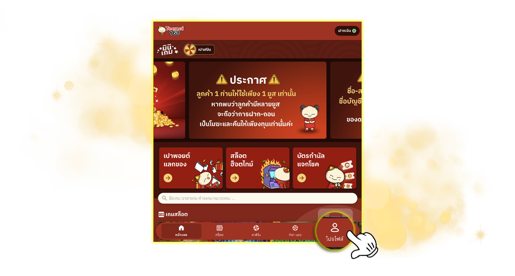 Teenoi168 เปลี่ยนรหัสผ่าน1