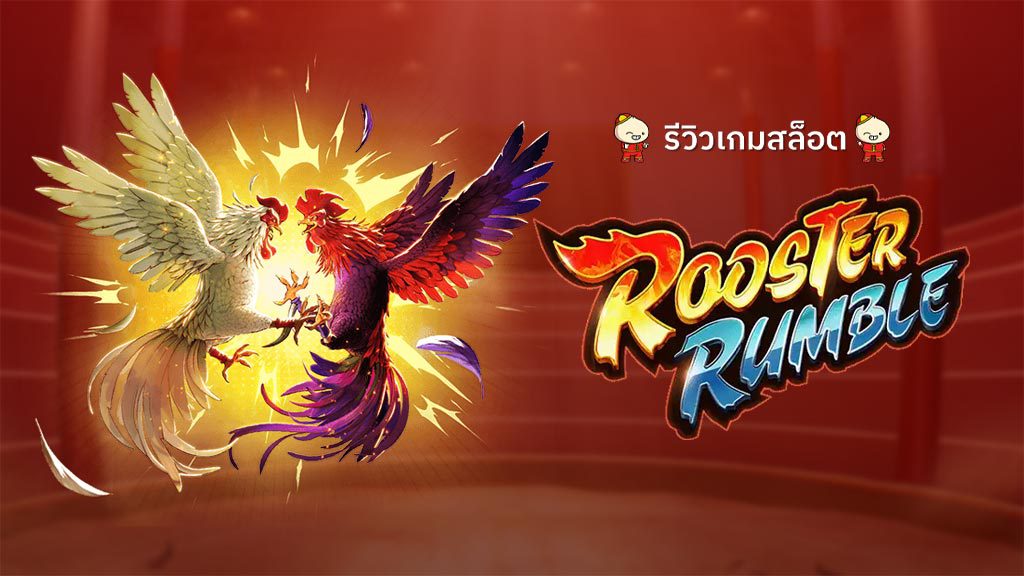 Rooster Rumble