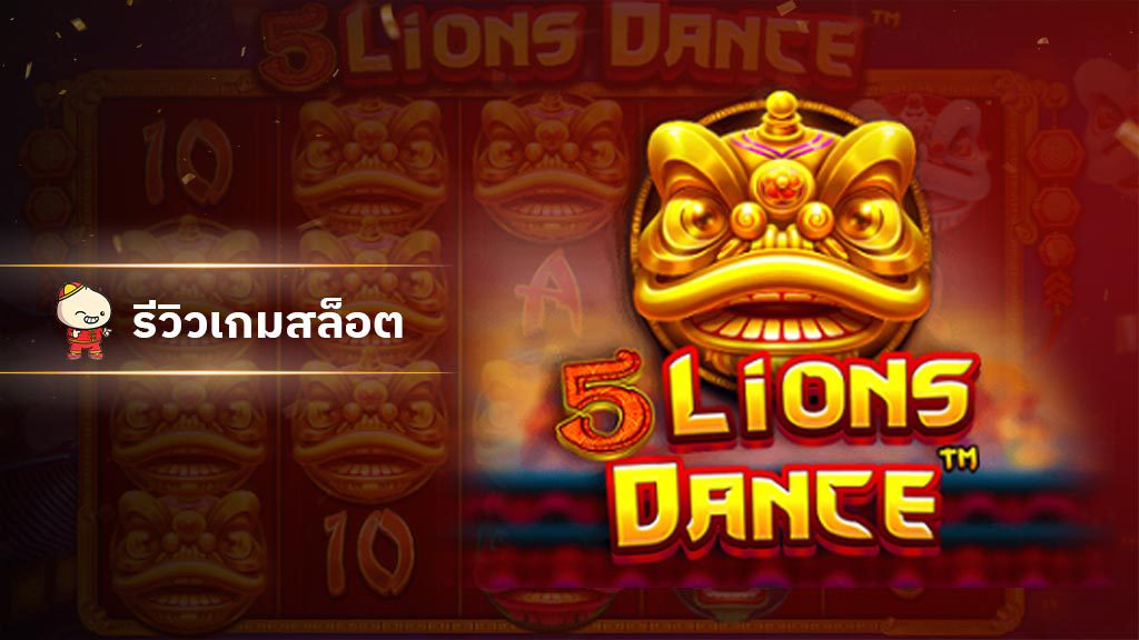 5 Lions Dance