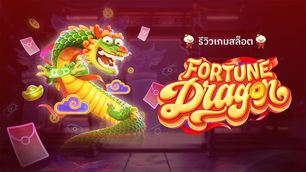 Fortune Dragon