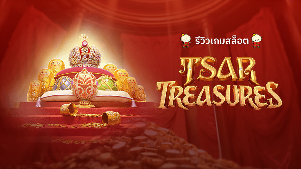 Tsar Treasures